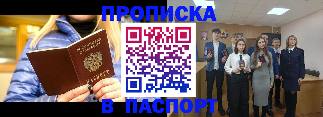 временная регистрация поиск в Могочи
