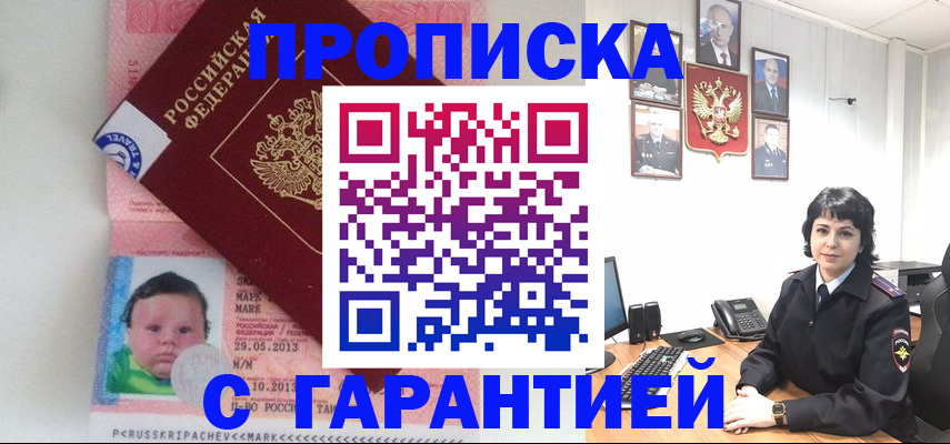 временная регистрация надежно в Могочи